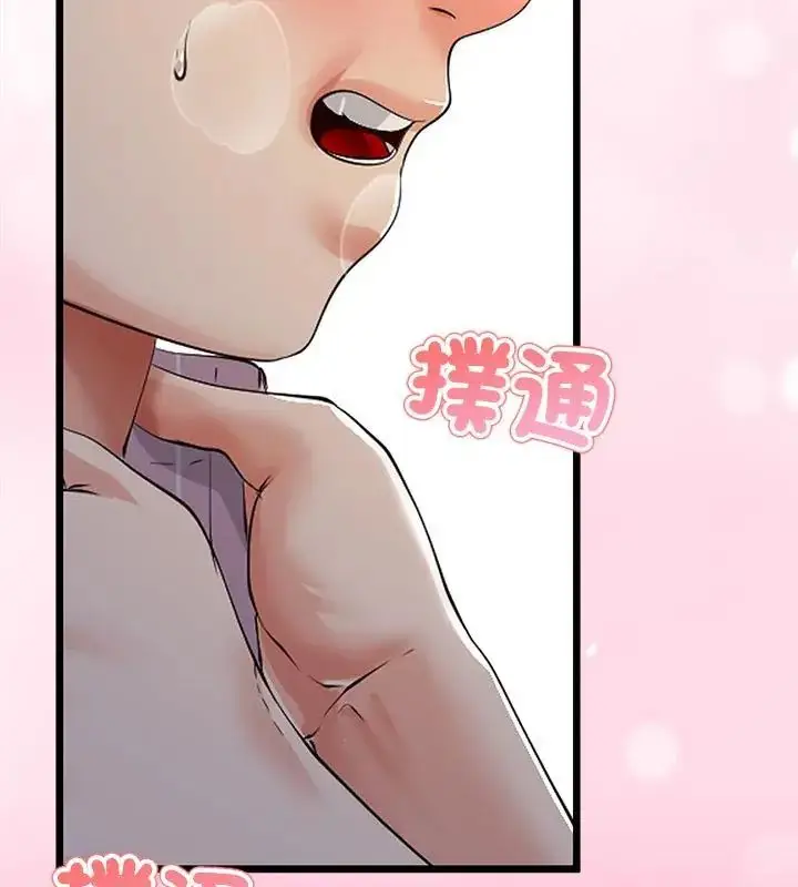 漫画《与初恋的意外同居》第69话第85张图
