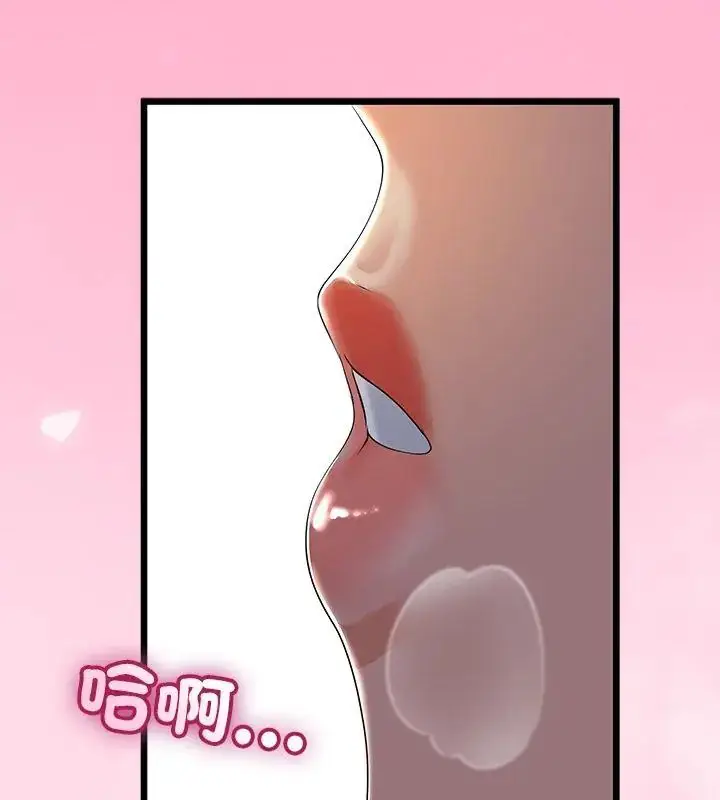 漫画《与初恋的意外同居》第69话第87张图