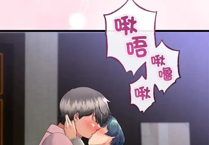 漫画《与初恋的意外同居》第69话第89张图