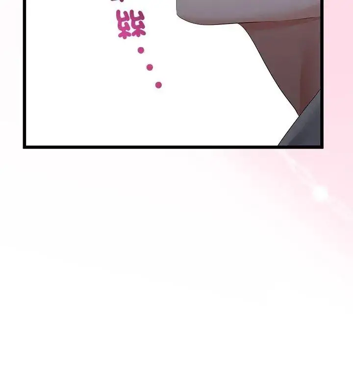 漫画《与初恋的意外同居》第69话第93张图