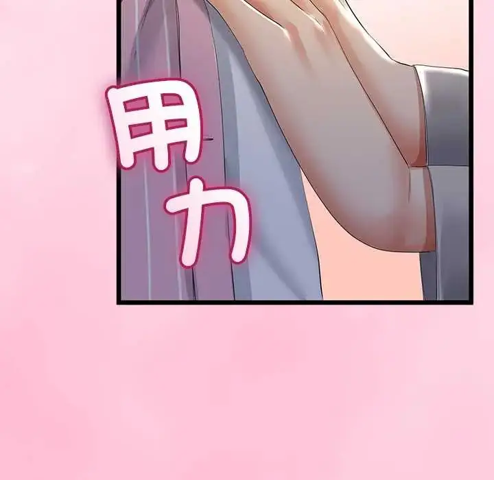 漫画《与初恋的意外同居》第70话第102张图