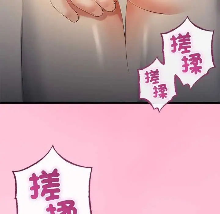 漫画《与初恋的意外同居》第70话第106张图