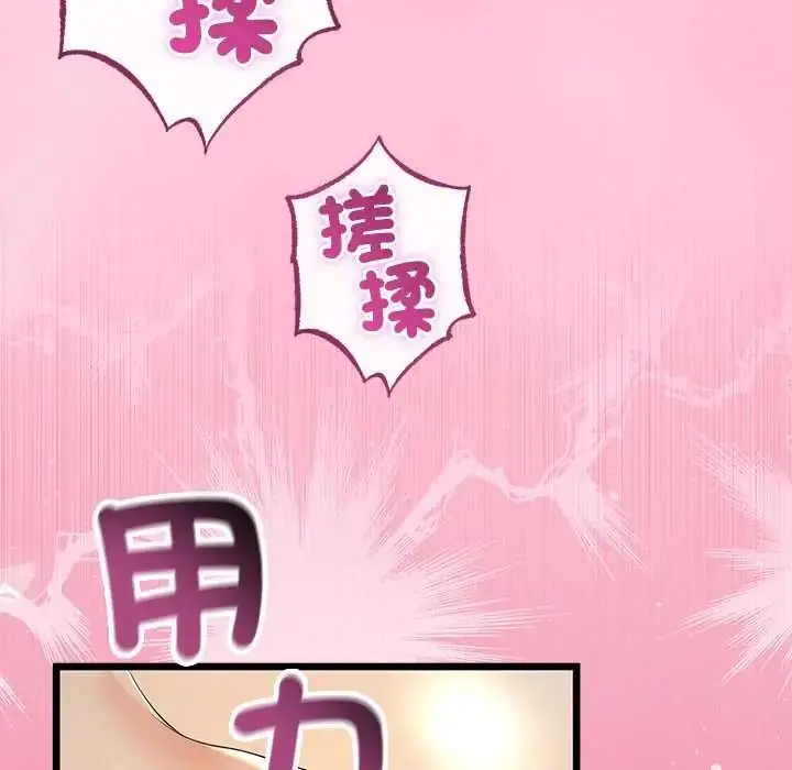 漫画《与初恋的意外同居》第70话第107张图