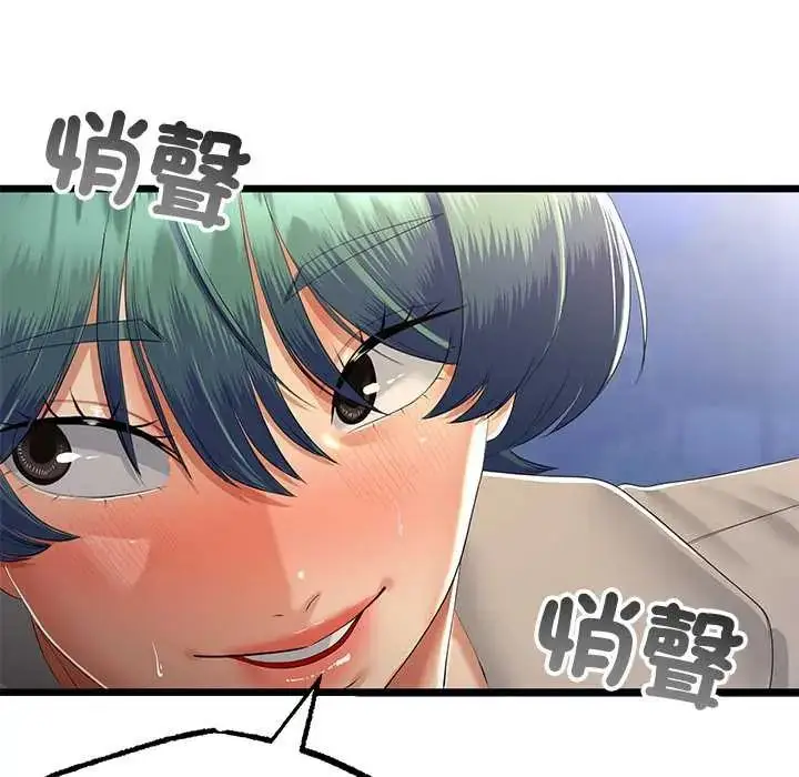 漫画《与初恋的意外同居》第70话第12张图