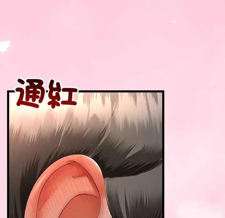 漫画《与初恋的意外同居》第70话第132张图