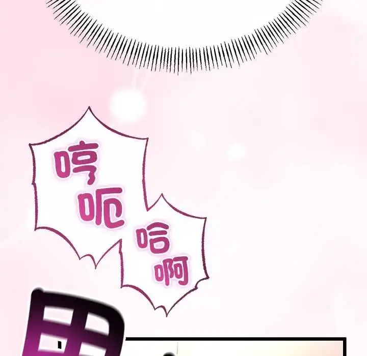 漫画《与初恋的意外同居》第70话第134张图