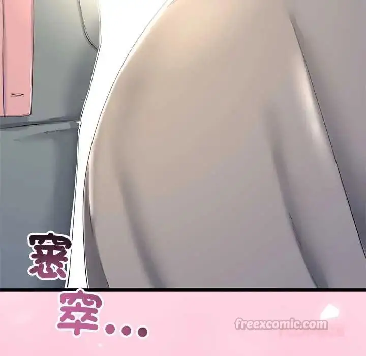 漫画《与初恋的意外同居》第70话第45张图