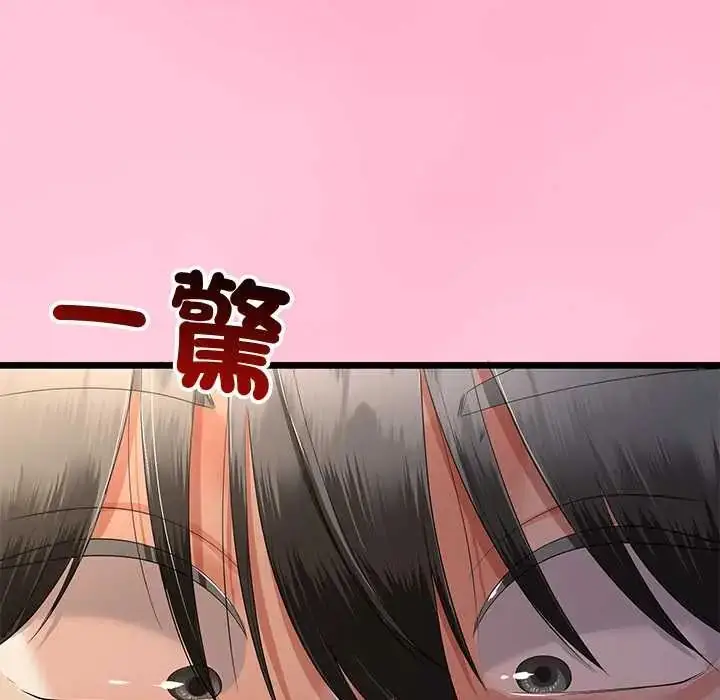 漫画《与初恋的意外同居》第70话第50张图