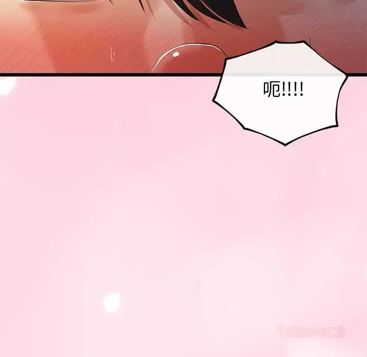 漫画《与初恋的意外同居》第70话第51张图