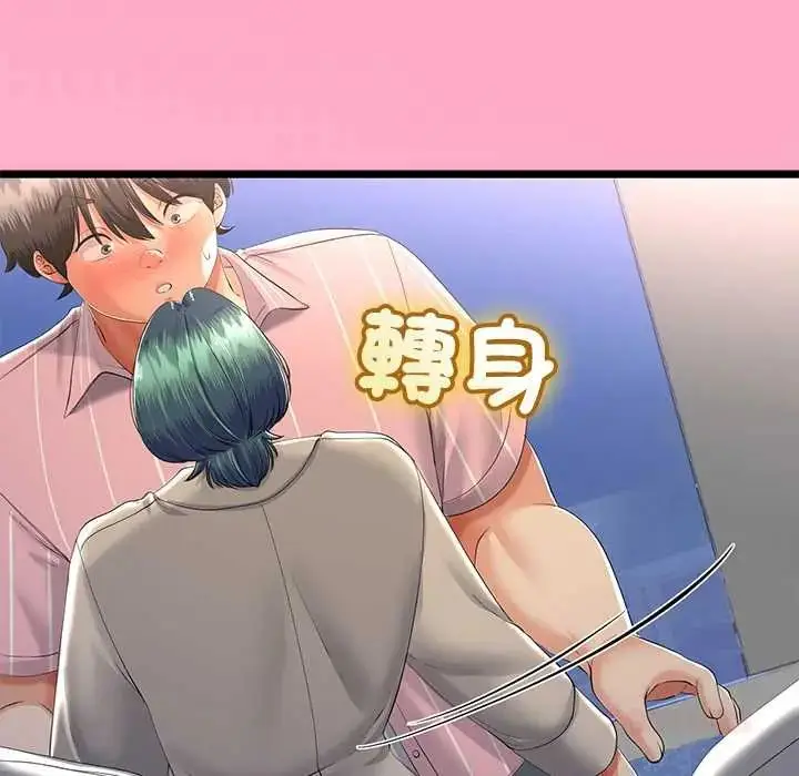 漫画《与初恋的意外同居》第70话第69张图