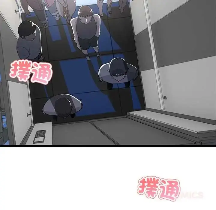 漫画《与初恋的意外同居》第70话第9张图