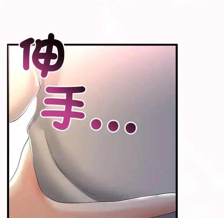 漫画《与初恋的意外同居》第70话第91张图