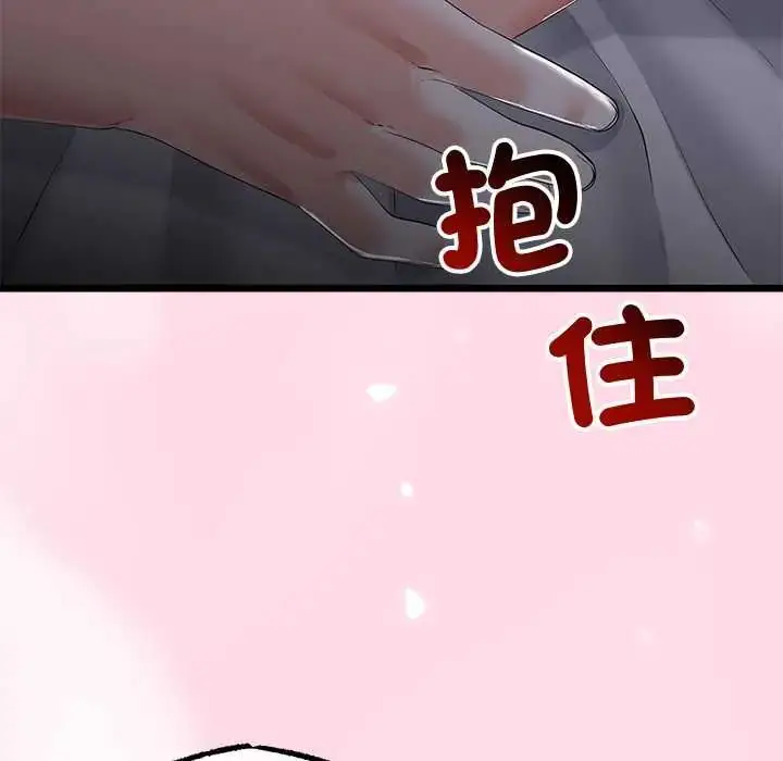 漫画《与初恋的意外同居》第70话第95张图