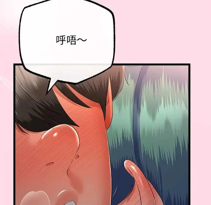 漫画《与初恋的意外同居》第70话第96张图