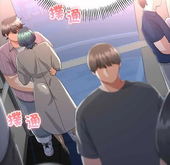 漫画《与初恋的意外同居》第71话第101张图