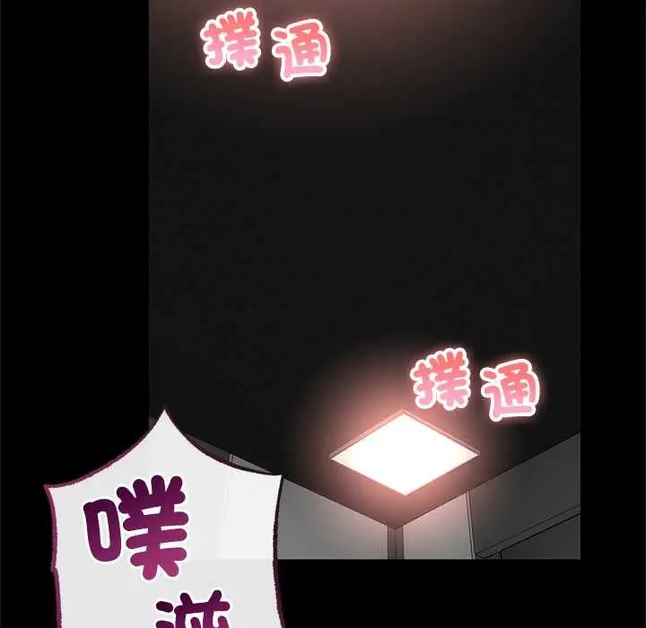 漫画《与初恋的意外同居》第71话第104张图