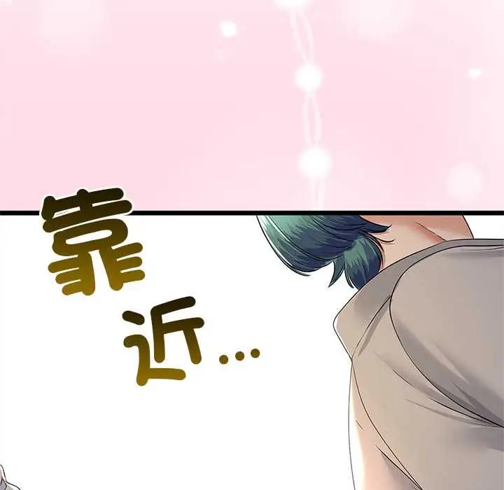 漫画《与初恋的意外同居》第71话第117张图