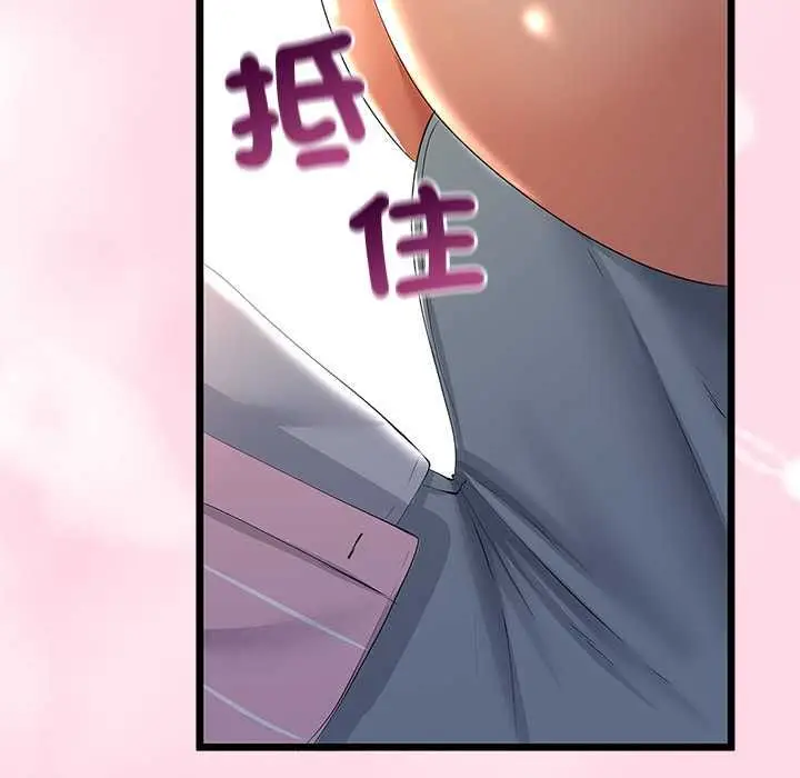 漫画《与初恋的意外同居》第71话第121张图