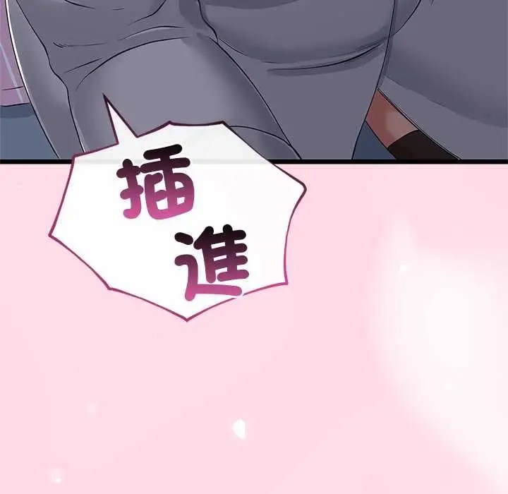 漫画《与初恋的意外同居》第71话第133张图