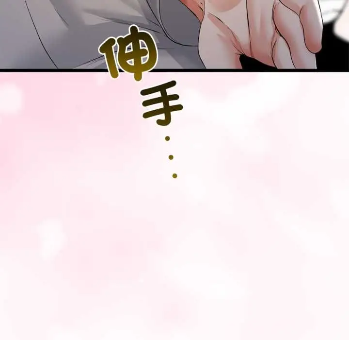 漫画《与初恋的意外同居》第71话第143张图