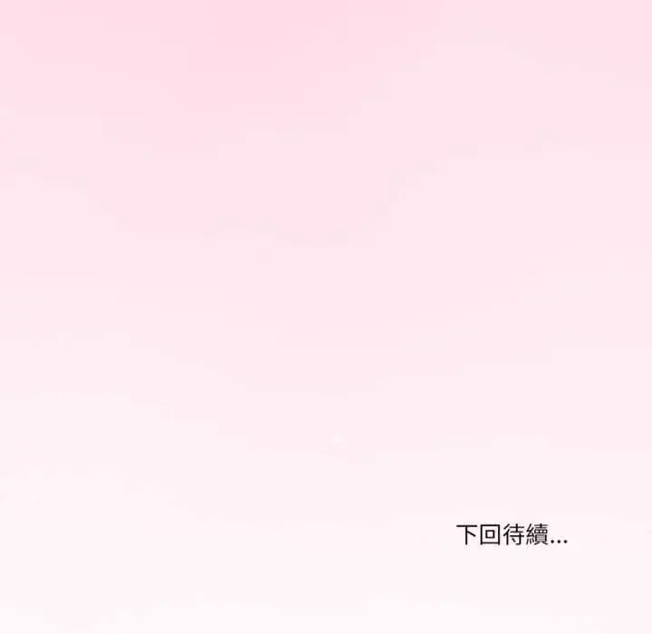 漫画《与初恋的意外同居》第71话第148张图