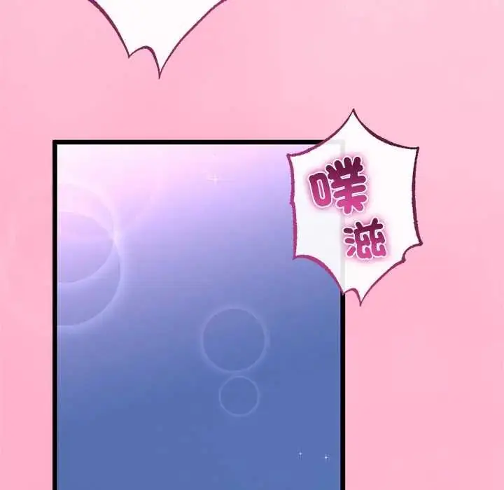 漫画《与初恋的意外同居》第71话第27张图