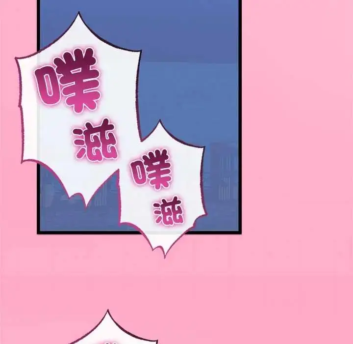 漫画《与初恋的意外同居》第71话第28张图
