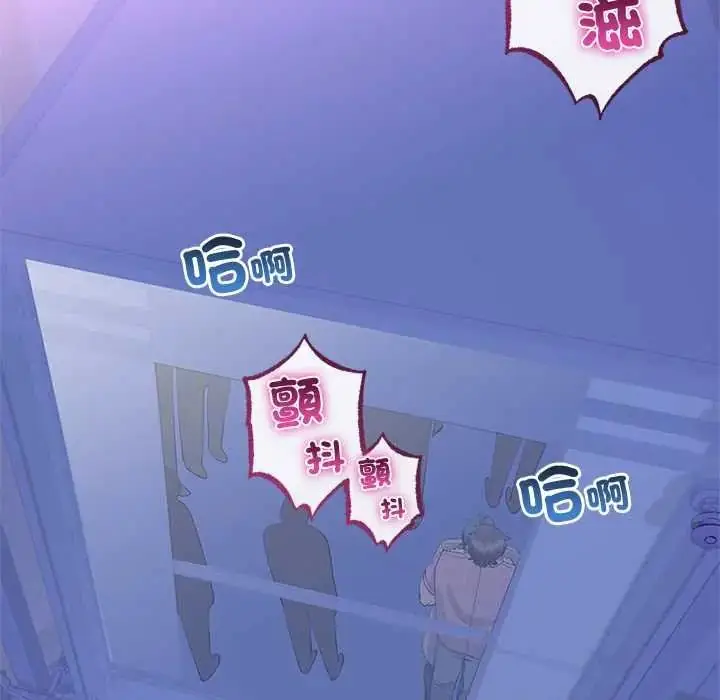 漫画《与初恋的意外同居》第71话第32张图