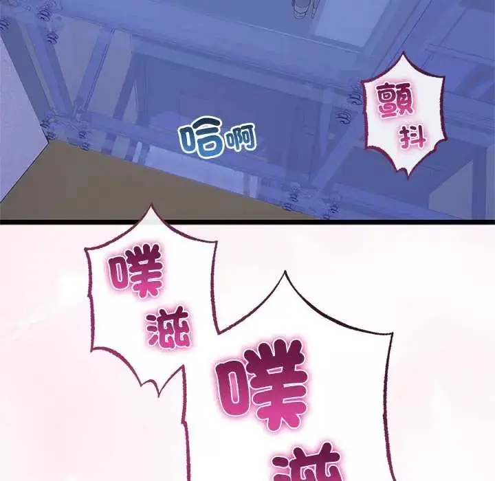 漫画《与初恋的意外同居》第71话第33张图