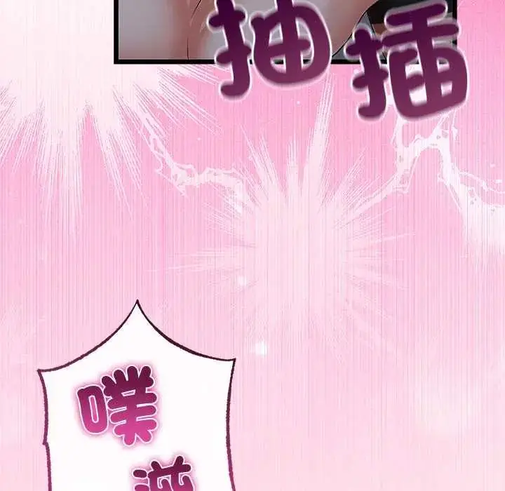 漫画《与初恋的意外同居》第71话第38张图