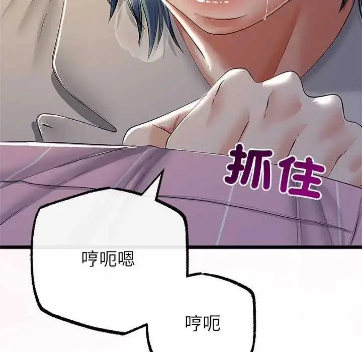 漫画《与初恋的意外同居》第71话第40张图