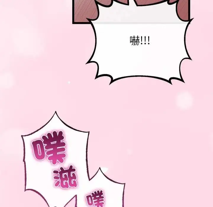 漫画《与初恋的意外同居》第71话第43张图