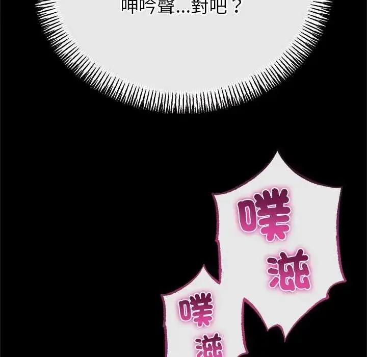 漫画《与初恋的意外同居》第71话第49张图