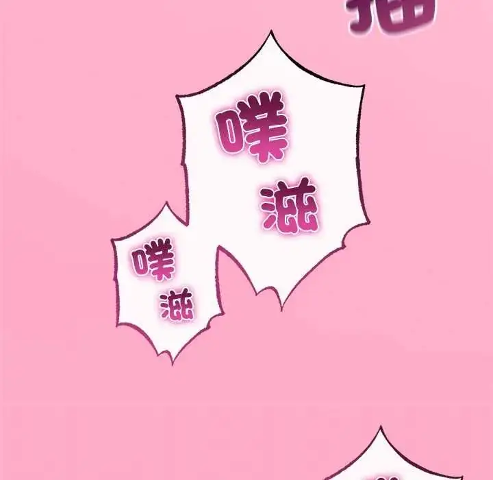 漫画《与初恋的意外同居》第71话第54张图
