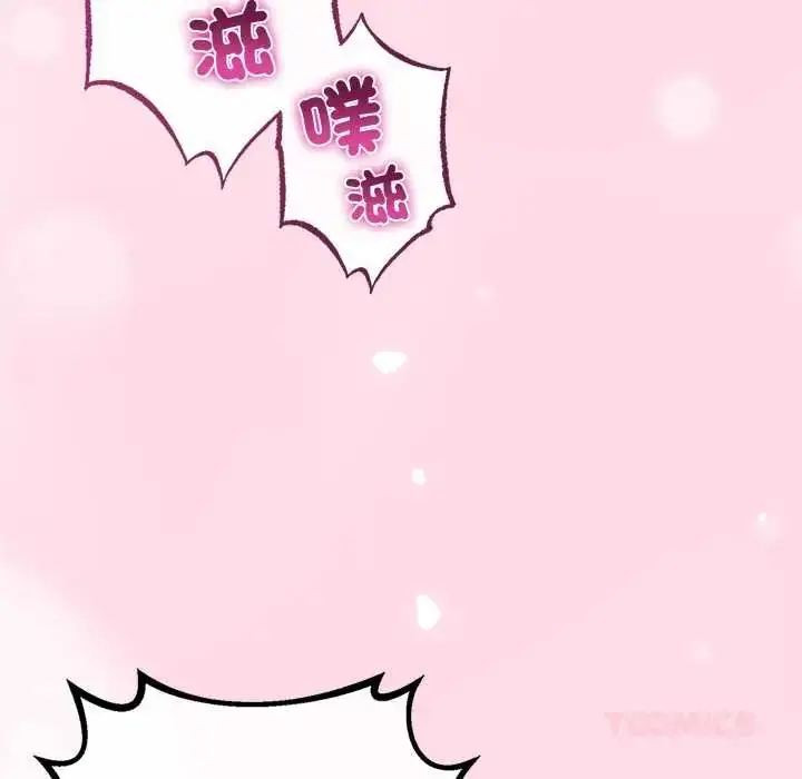 漫画《与初恋的意外同居》第71话第57张图