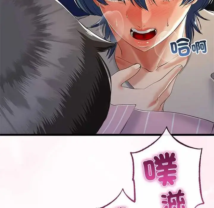 漫画《与初恋的意外同居》第71话第62张图
