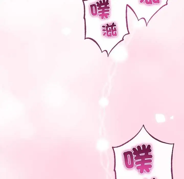 漫画《与初恋的意外同居》第71话第63张图
