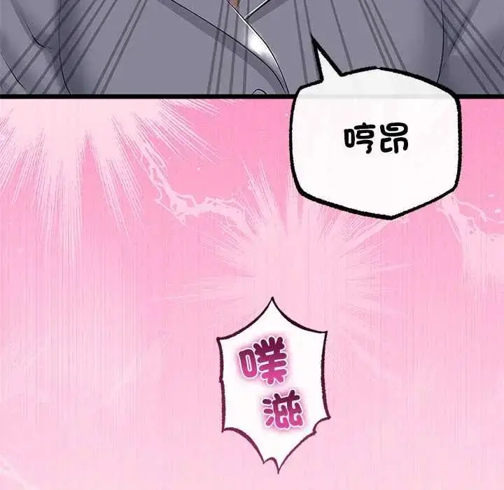 漫画《与初恋的意外同居》第71话第70张图
