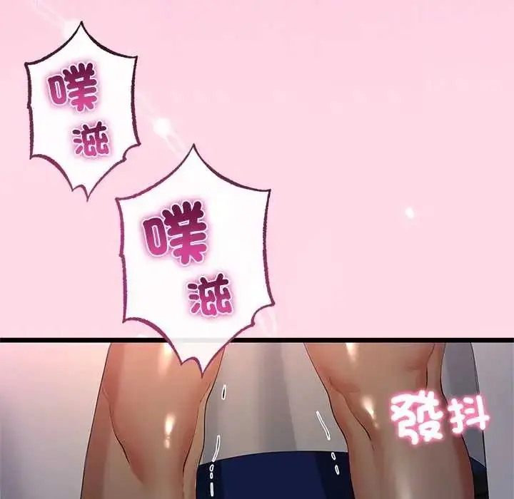 漫画《与初恋的意外同居》第71话第71张图