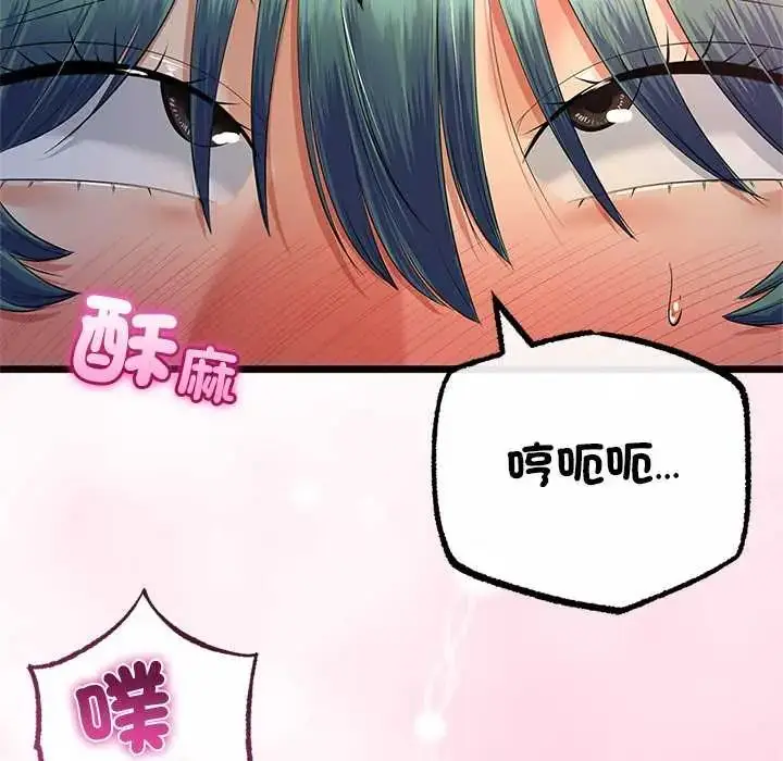 漫画《与初恋的意外同居》第71话第74张图