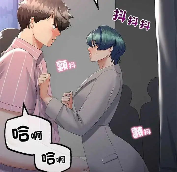漫画《与初恋的意外同居》第71话第77张图