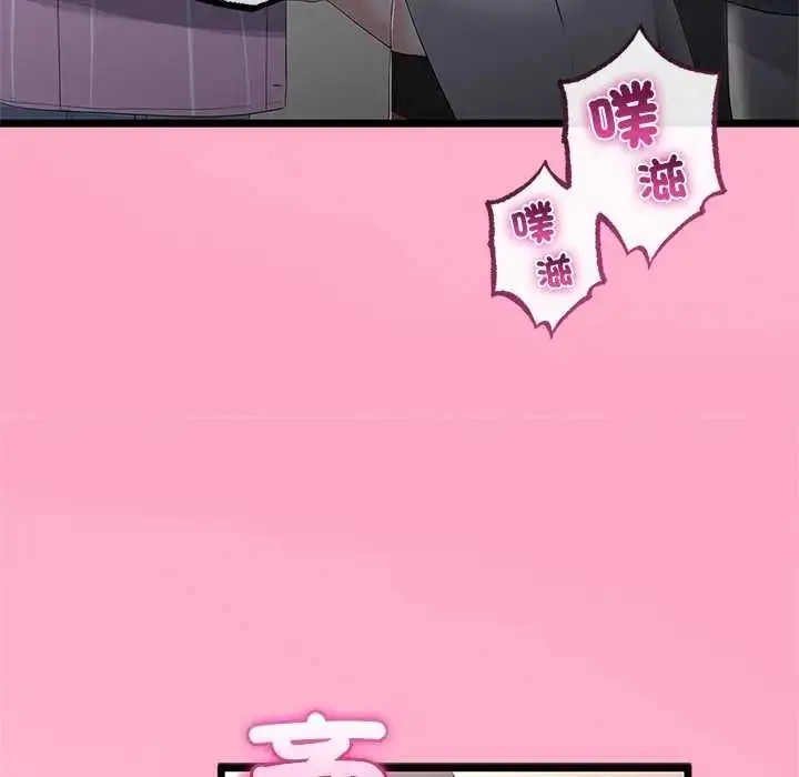 漫画《与初恋的意外同居》第71话第78张图