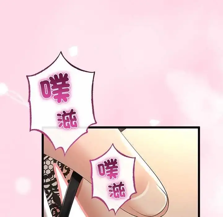 漫画《与初恋的意外同居》第71话第8张图