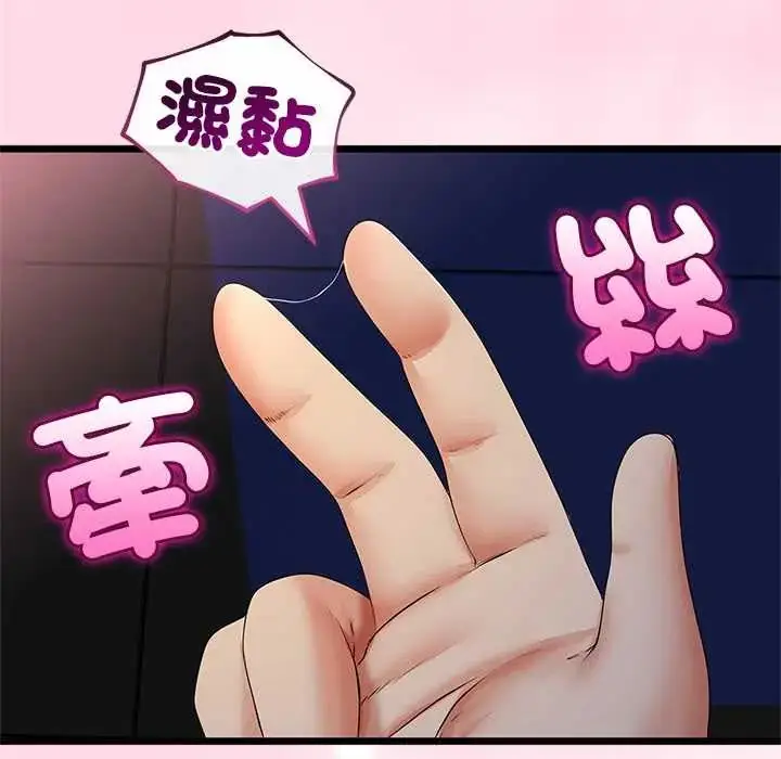 漫画《与初恋的意外同居》第71话第81张图