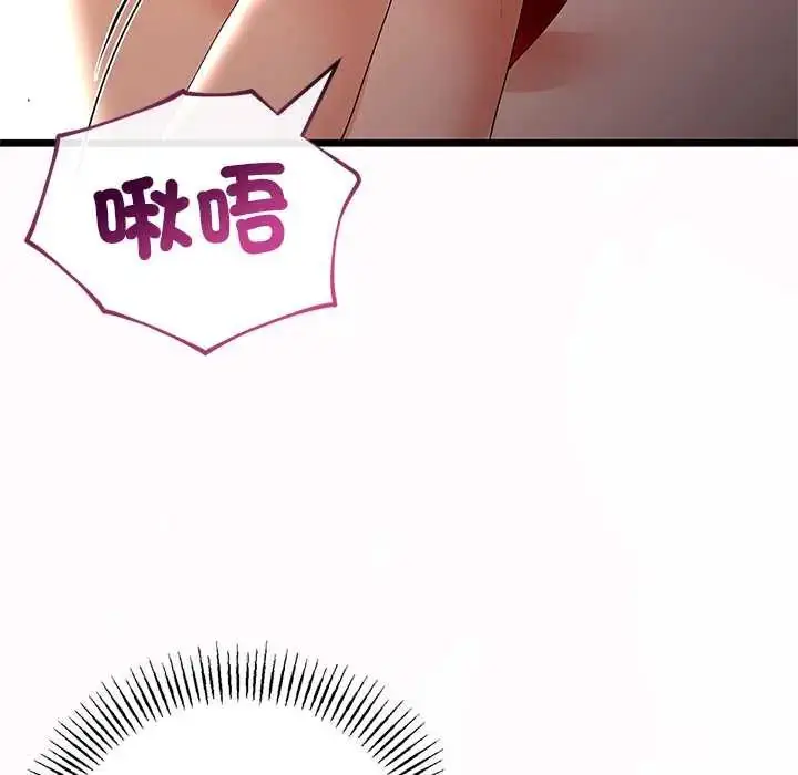 漫画《与初恋的意外同居》第71话第86张图
