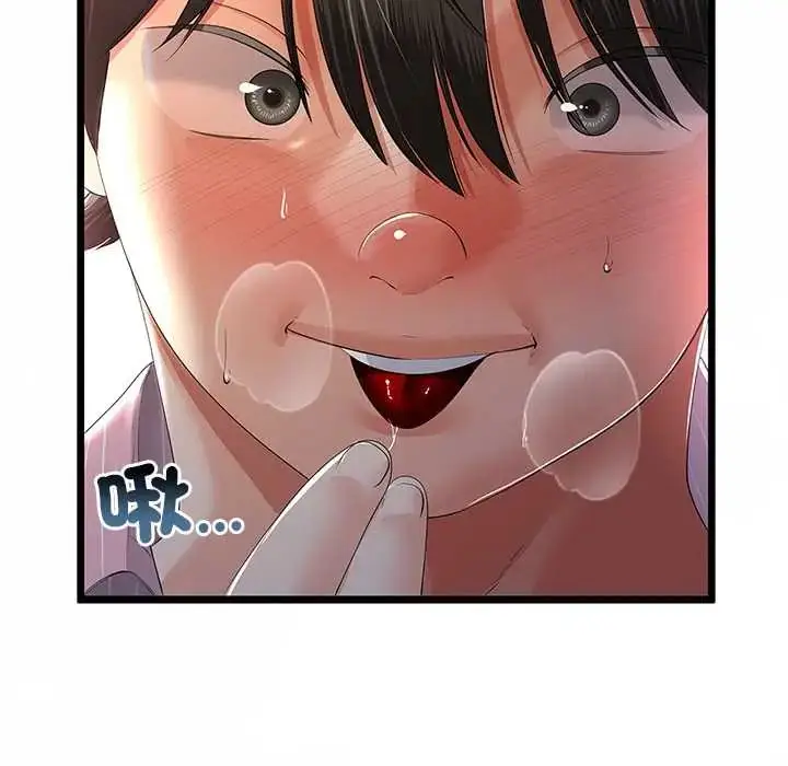 漫画《与初恋的意外同居》第71话第88张图