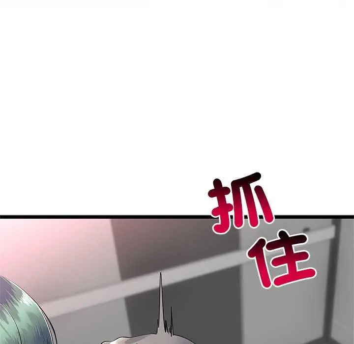 漫画《与初恋的意外同居》第71话第89张图