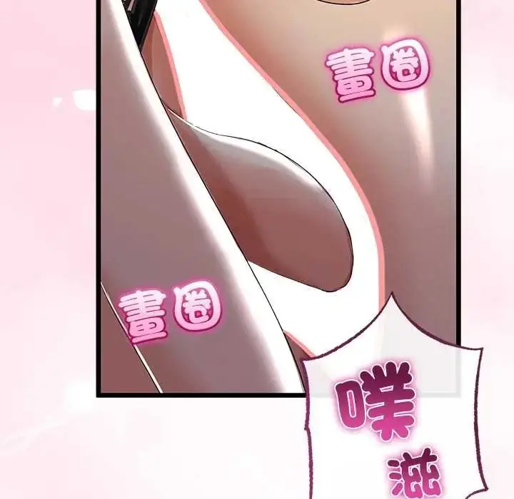 漫画《与初恋的意外同居》第71话第9张图
