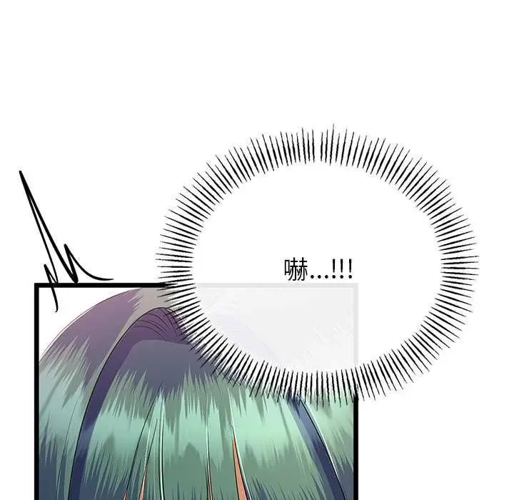 漫画《与初恋的意外同居》第71话第91张图