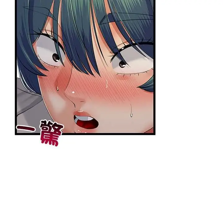 漫画《与初恋的意外同居》第71话第92张图